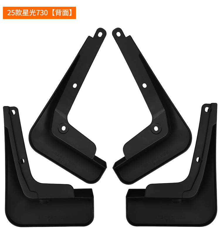 Suitable for Wuling Starlight 730 2025 Export Cross-Border Car Tire Fender Leather Modification