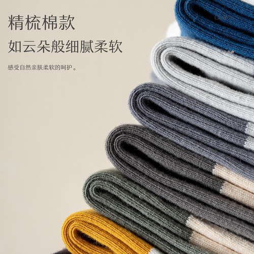 Spring and summer socks for men, deodorant, sweat-absorbent, color-blocked, breathable, men's sports, color-blocked mid-calf socks, casual men's socks