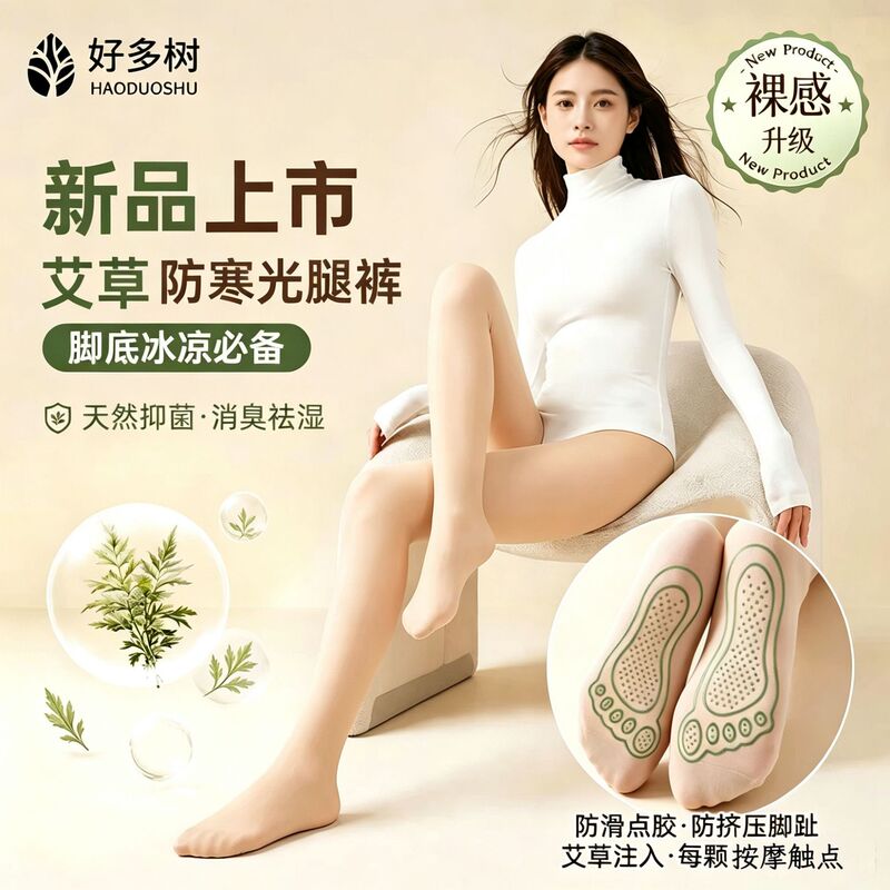 Many Trees [New Product Mugwort] Good News for Cold Legs Supernatural Light Leggings Autumn and Winter Women's Fleece-Lined Thickened Leggings