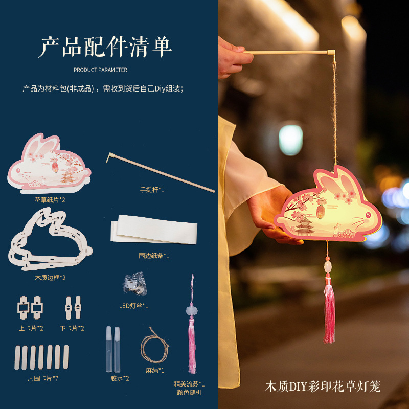 中秋灯笼手工diy材料包古风木质手工灯笼儿童发光手提灯笼新礼品|undefined