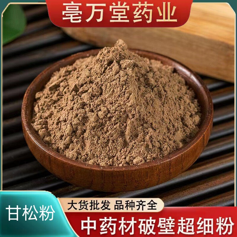 Spikenard Powder, Chinese Medicinal Materials, Spikenard Pure Powder, Spikenard Fragrant Spikenard Root Powder, Spikenard Powder, Fragrant Pine Powder, Spikenard Fine Powder