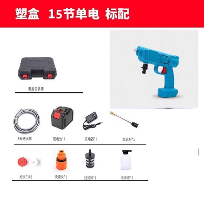 Lithium battery car washing water Portable car washer - plastic-box-section-15-standard