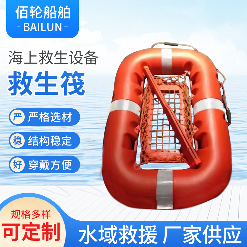救生筏便携式水上救援防汛救生筏聚乙烯塑料小型救生筏厂家供应