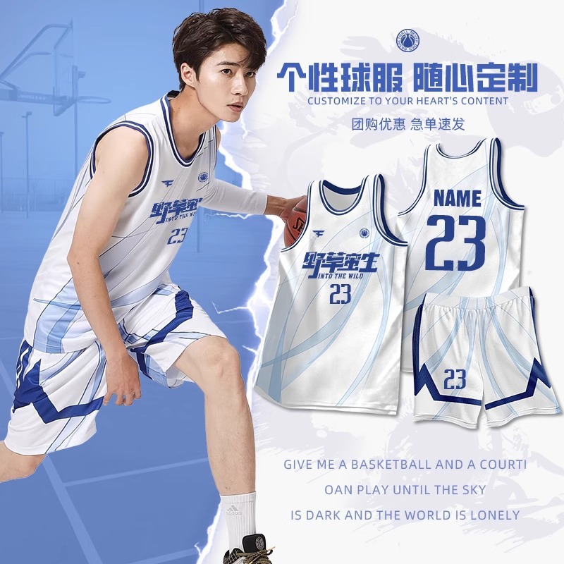 【正祥工厂】学生篮球服套装夏季篮球比赛服定制印号训练服背心