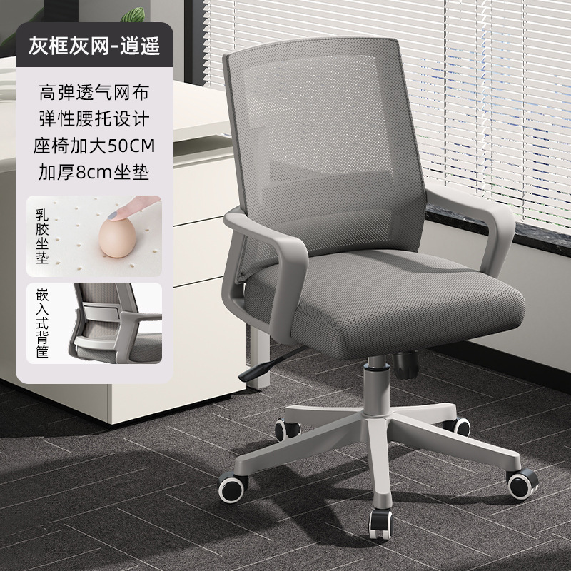 Silla de oficina Silla de computadora sedentaria cómoda de oficina Silla de trabajo de reunión de personal doméstico Silla giratoria con respaldo