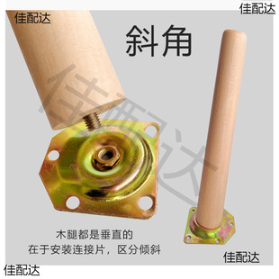 Table Leg Bracket Solid Wood Table Leg Elevated Universal Type Non-perforated Beech Wood Sofa Leg Cabinet Leg Coffee Table Foot Accessories