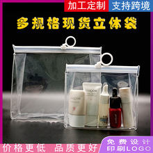 装内裤的小袋子鞋子旅游立体拉链密封口袋化妆品防水首饰收纳袋