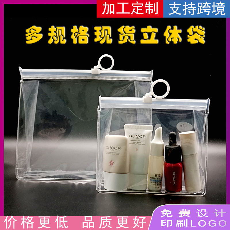 装内裤的小袋子鞋子旅游立体拉链密封口袋化妆品防水首饰收纳袋