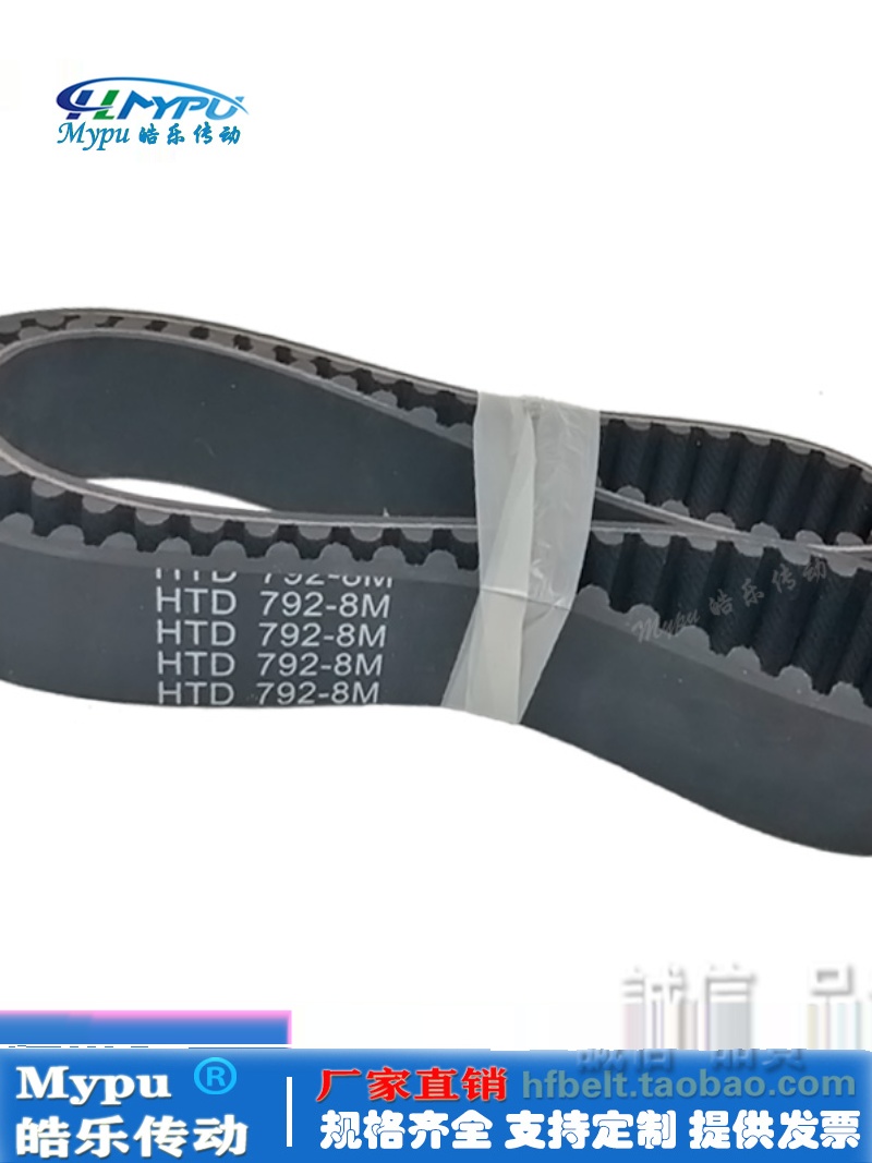 橡胶同步带 HTD776-8M/784/792/752/760/768 传动/带齿/圆弧齿