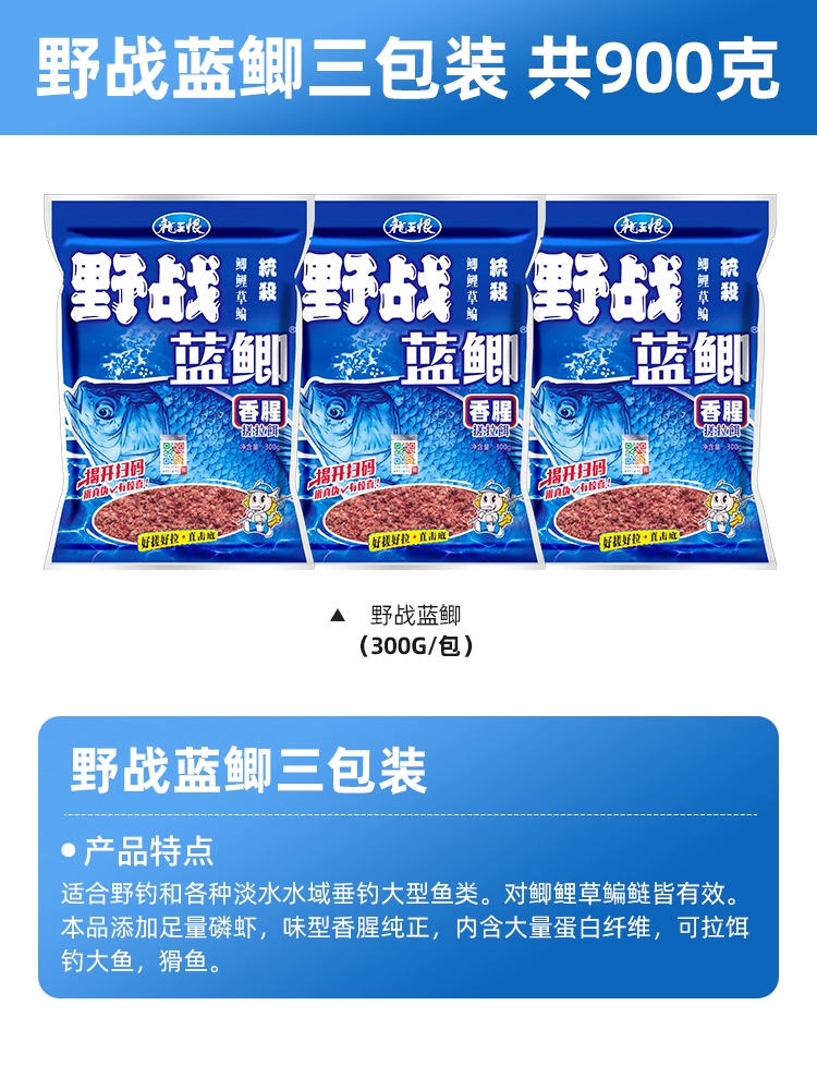 Bait Field Battle Blue Park fishing bait ingredients Wild fishing catfish bait ingredients ingredients fishing bait fish food feed