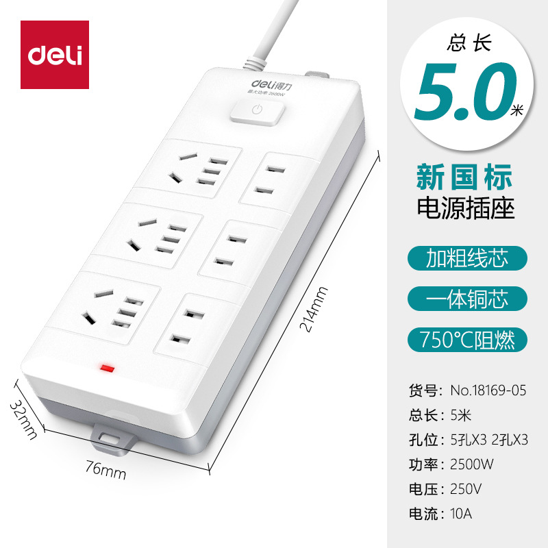 Deli 18169 nuevo estándar nacional multifunción socket poroso multi-posición enchufe de la Oficina del Hogar junta de enchufe línea de arrastre