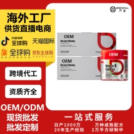 复合保健产品;维生素;代用/养生茶