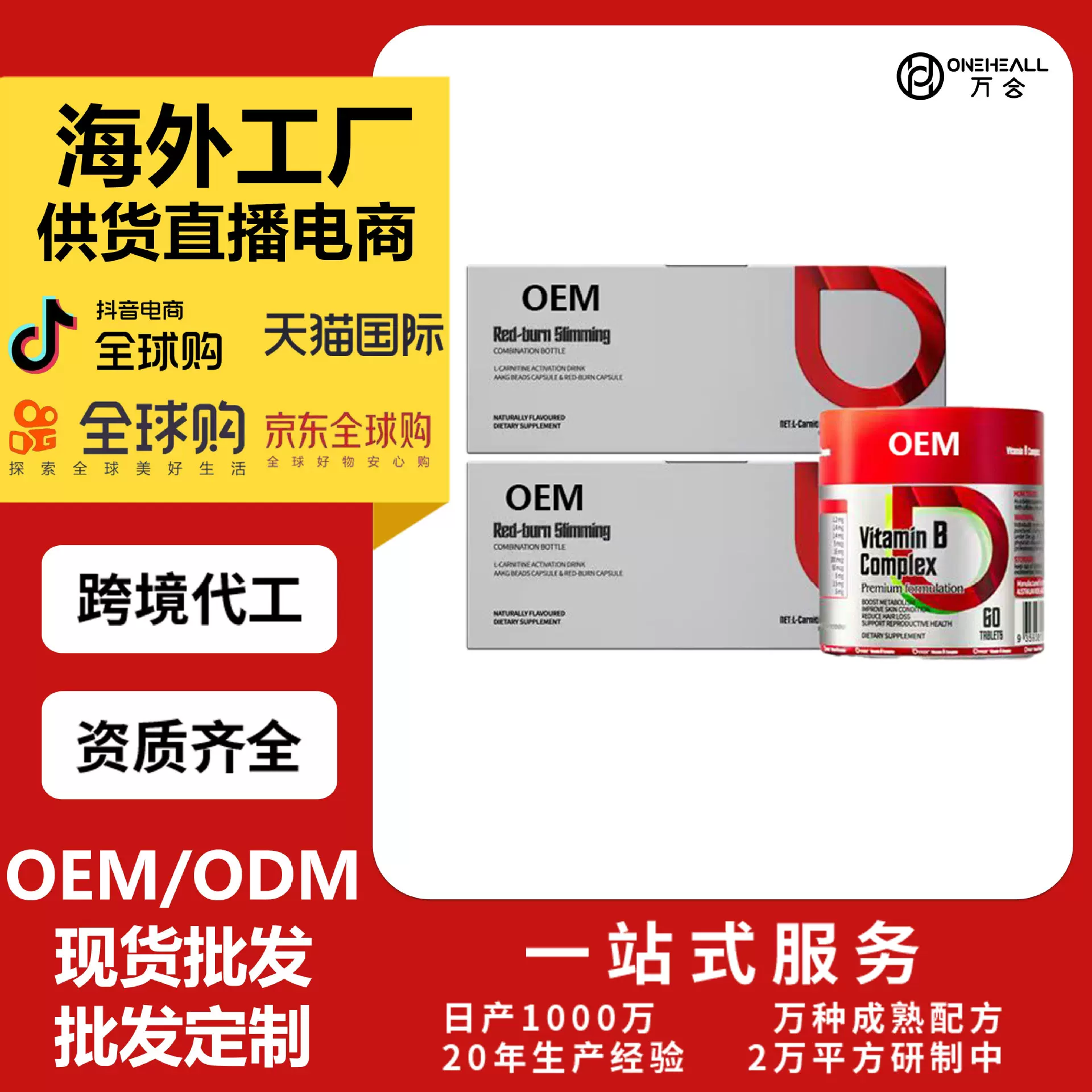 复合B族维生素均衡b1b2b6vb肌醇胆碱生物素软糖 定制抖音同款OEM