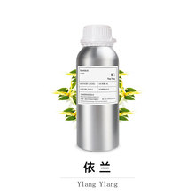 依兰依兰单方精油Ylang Ylang 进口植物精油 香薰精油