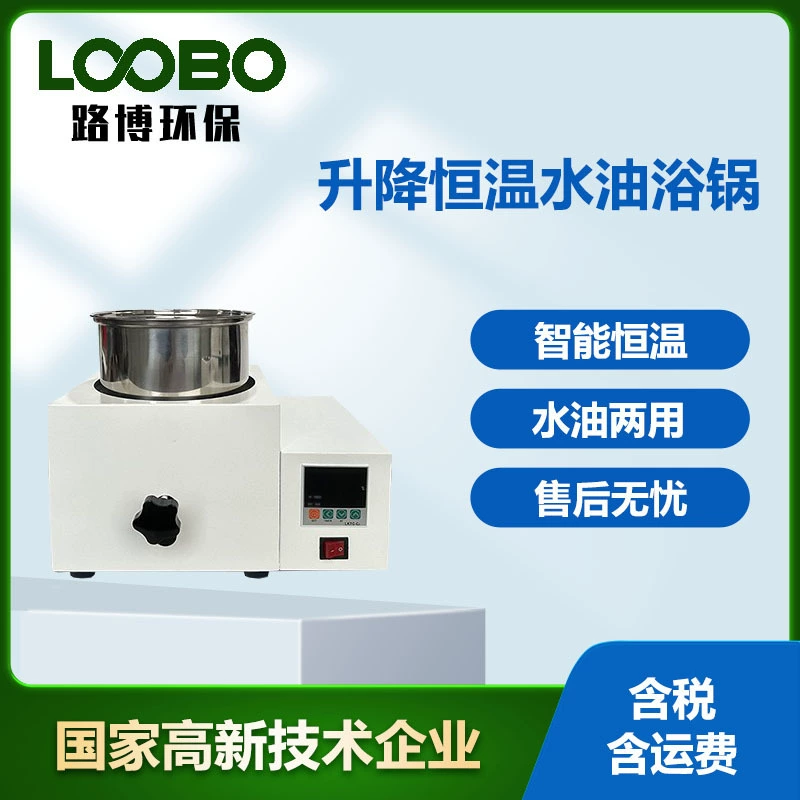 Умный цифровой дисплей с постоянной температурой ручной подъемной водяной бани умной постоянной температурой воды и масла двойного назначения из нержавеющей стали с постоянной температурой