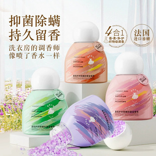 Audi Fragrance Clothing Mite Removal Bacteriostatic Fragrance Beads Soft Clothing Household Lasting Fragrance Laundry 200g