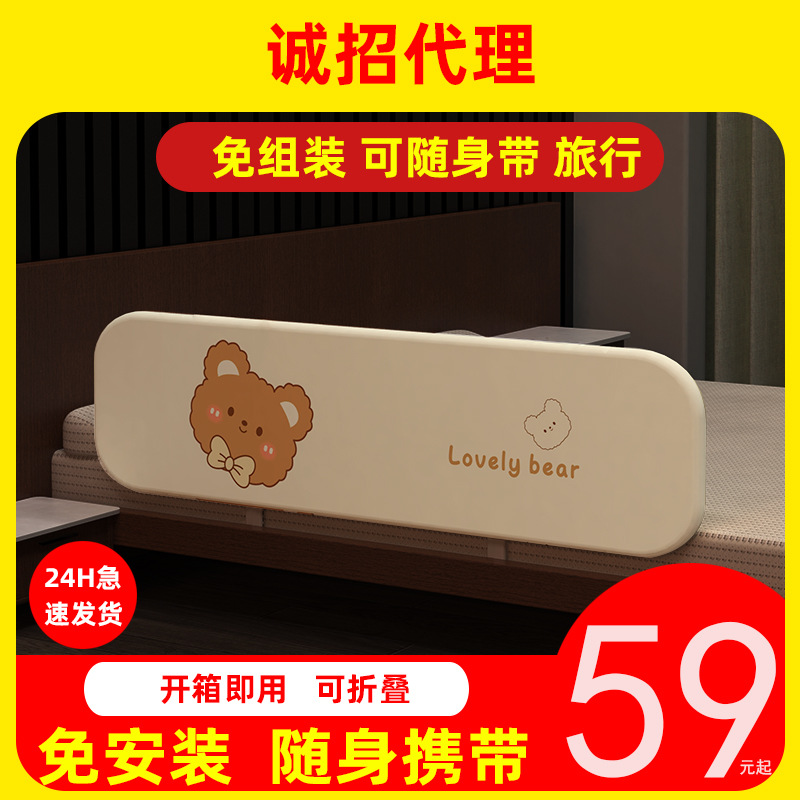 Installation-free bed fence baby anti-fall portable foldable travel fence baby children assembly-free baffle