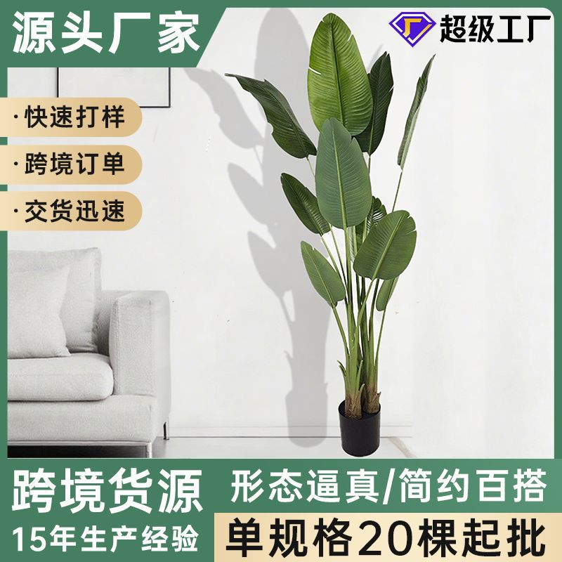 Venta caliente transfronteriza simulación de plátano extranjero árbol falso planta en maceta gran piso planta verde interior sala de estar planta falsa decoración de bonsai
