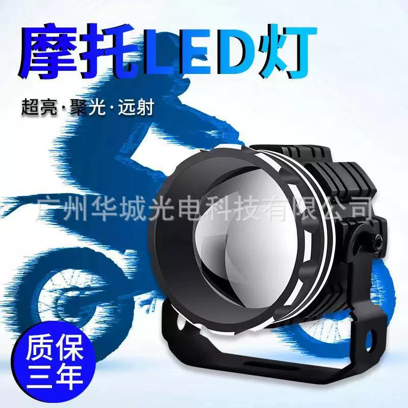 Автомобиль и мотоцикл двухцветная лазерная пушка Светодиодная фара модифицированный свет мигает высокой и низкой яркостью мотоциклетный светодиодный прожектор