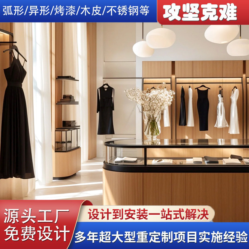 实木展示柜衣柜女装服装展示柜鞋子包包陈列展示货架整店设计定制