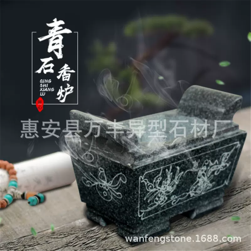 惠安石雕香炉青石香炉寺庙祠堂墓地供奉祭祀家用圆形香炉方形香炉