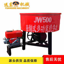 现货柴油机动力 立式平口混凝土砂浆 搅拌机 饲料骨料圆盘搅拌机