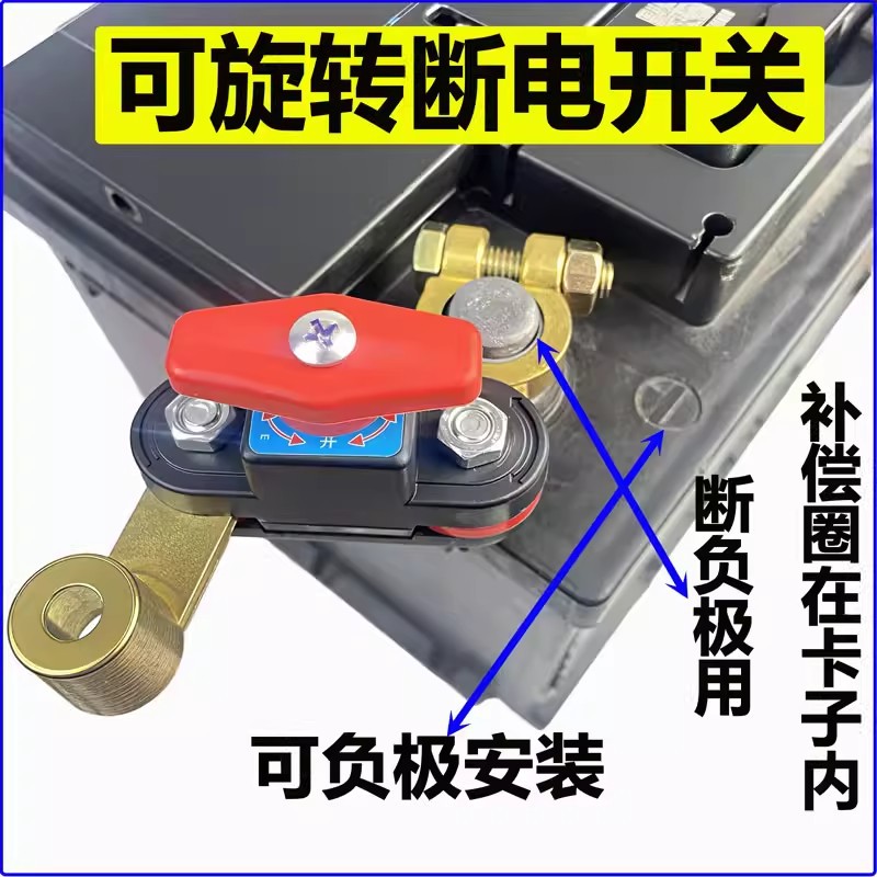 Car Dual Rotary Digital Display Battery Disconnect Switch 12V Car Anti-Leakage Power Cut-Off Protector Terminal Breaker Copper