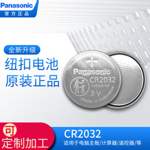Panasonic~늳CR-2032 3VIb늳CR2032/BNԭbƷ