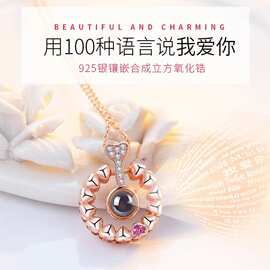 跨境热销100种语言我爱你连体心投影铜项链简约锁骨链图片定 制