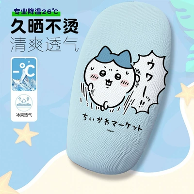 Seat Cover, Summer Heat-Insulating | Electric car cushion - usaqi-7-cushion