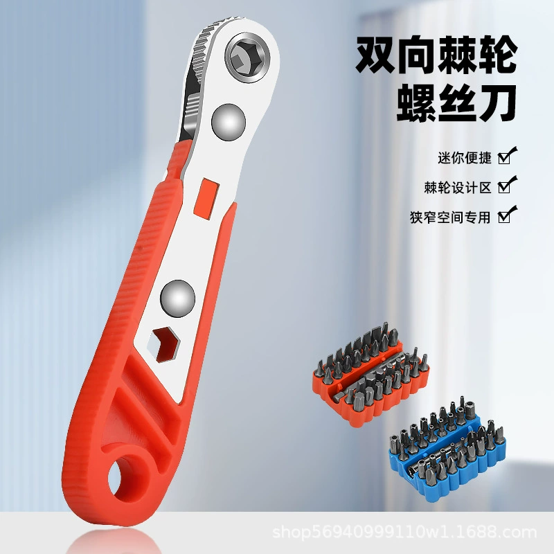 1/4 mini 36-tooth ratchet ratchet screwdriver bit forward and reverse turning wrench special bit for small space