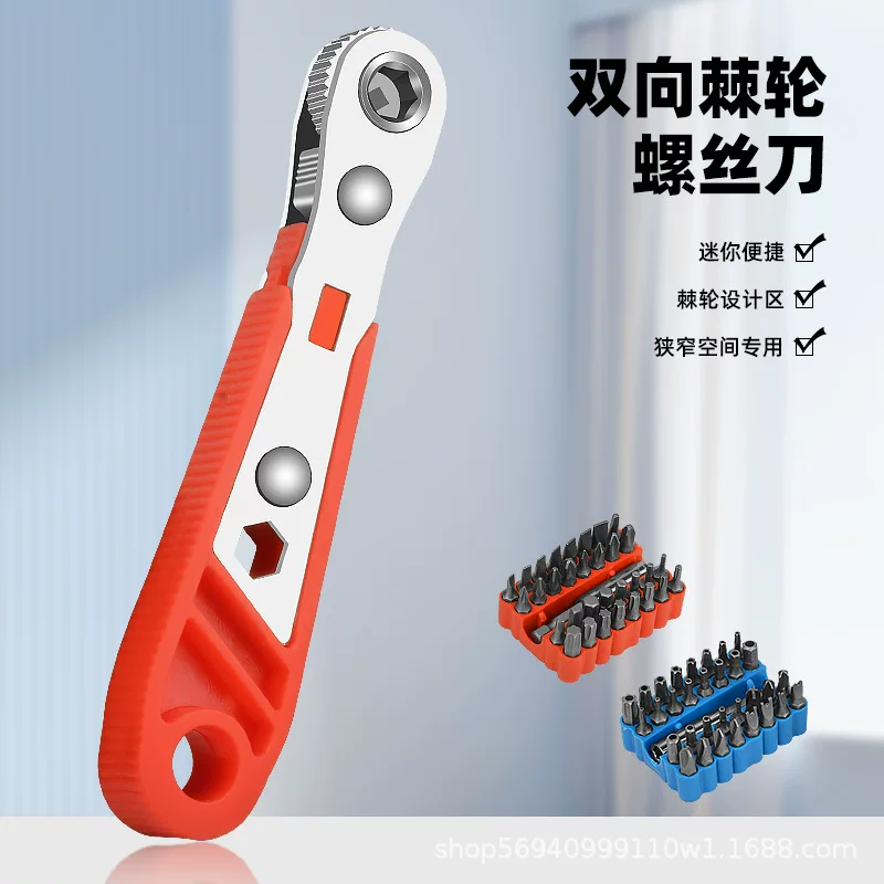 1/4 mini 36-tooth ratchet ratchet screwdriver bit forward and reverse turning wrench special bit for small space