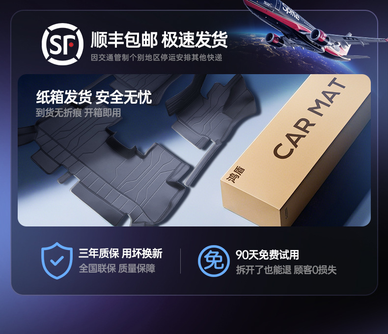 Suitable for Xiangjie S9T Floor Mats, a Complete Collection of 25 Car Interior Modification Accessories and Trunk Mat Supplies