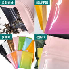 Colorful Self-Sealing Bag Food Packaging Bag Tea Snacks Nuts Leaf Zipper Bag Candy Trial Sealed Blind Bag Food