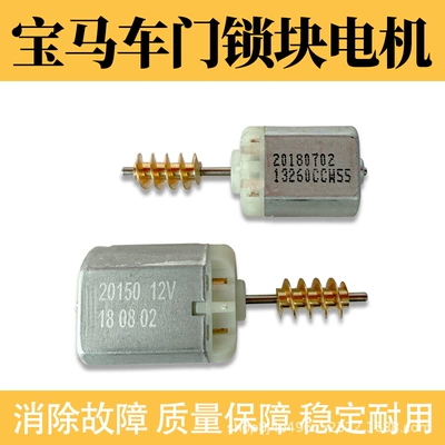 Suitable for Bmw F02 Door Lock Motor 730Li 740Li 7 Series 5 Series R Series E90 320I 325I X1 (Central locking)