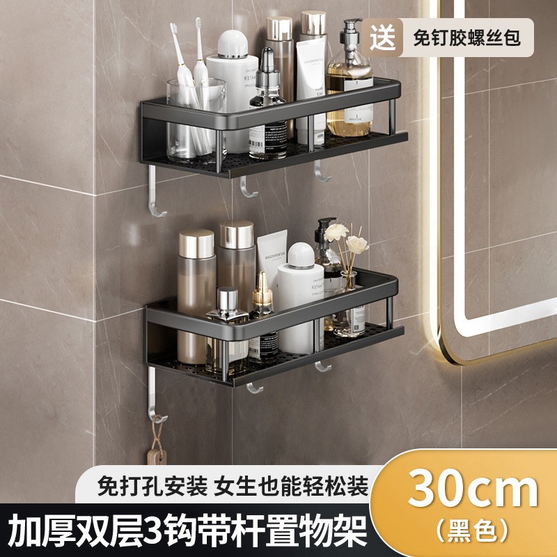 Estante de baño gris de pistola, baño de pared sin perforación, baño, lavabo, estante de almacenamiento en la pared