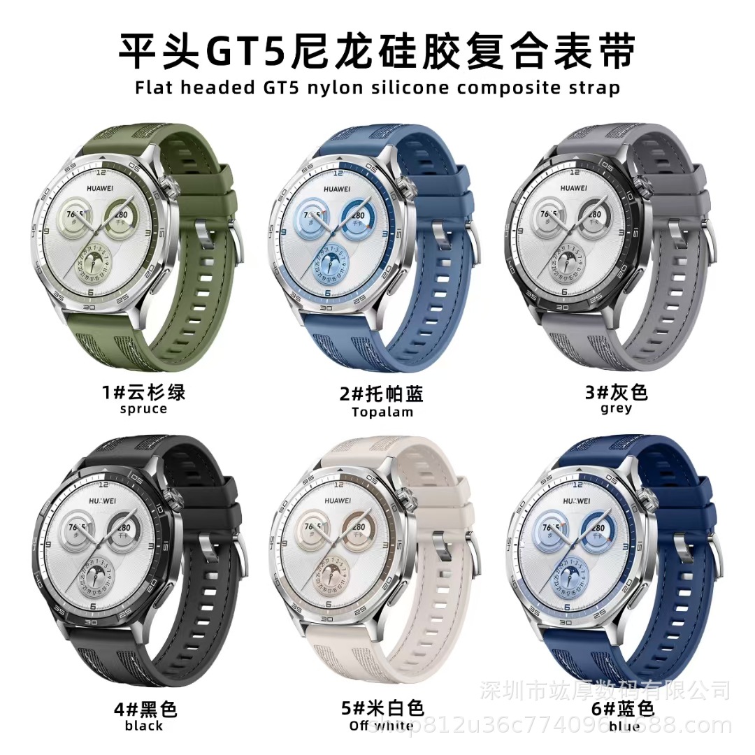 Suitable for Huawei Gt5 Composite Second Generation Woven Strap Official Same Huawei Watch Gt5 46mm Watch