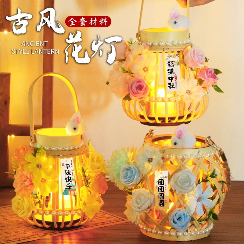 中秋节古风藤编灯笼儿童手工diy材料包手提发光花灯汉服拍照道具|undefined