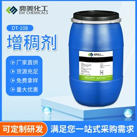 涂料增稠剂;色浆;其他染料