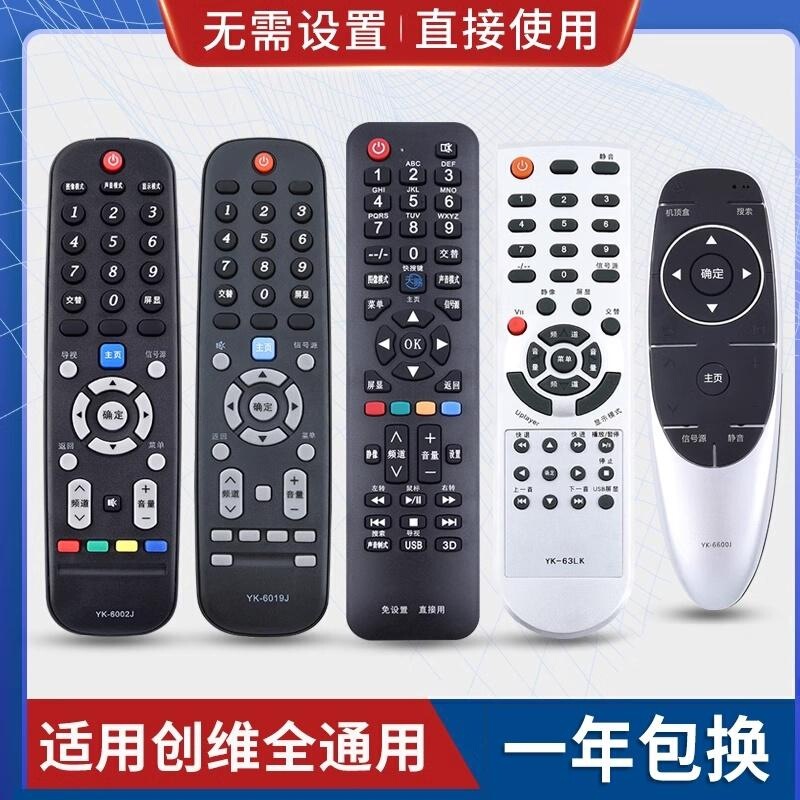 Universal universal Skyworth LCD TV remote control support intelligent network LCD free setting use