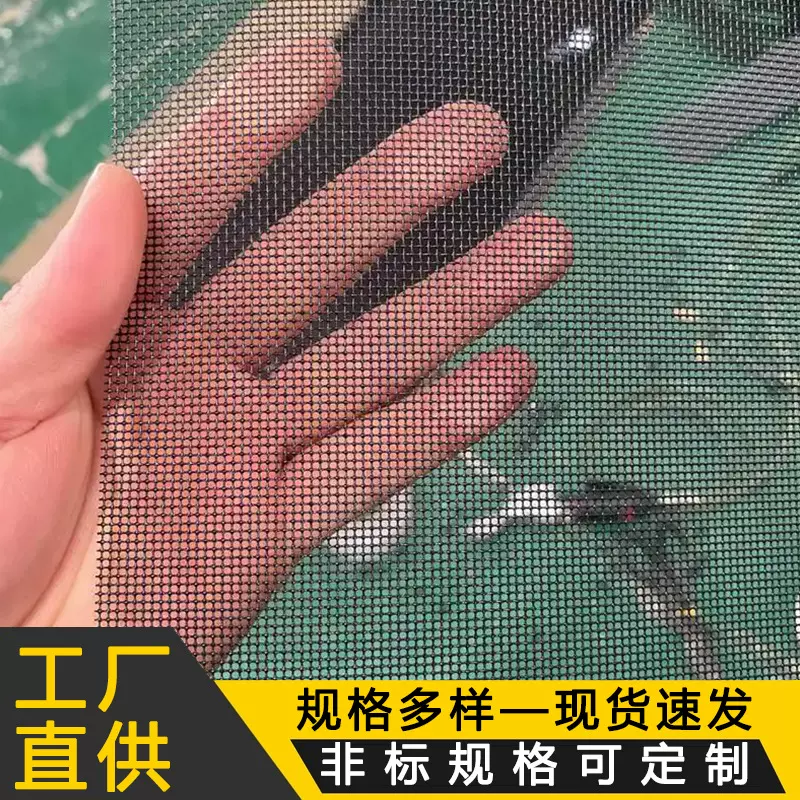 304不锈钢高清网家用阳台封窗防鼠防盗防猫抓防蚊蝇编织金刚网