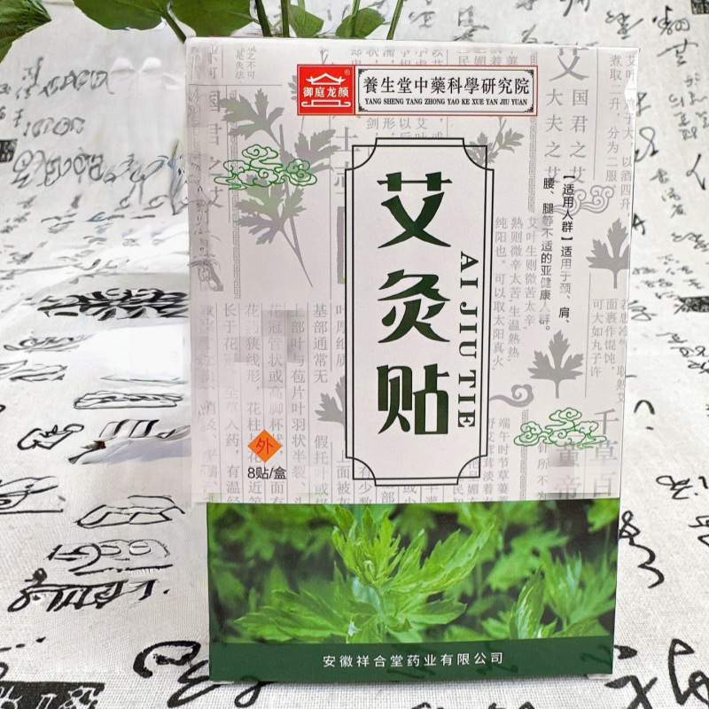 Sanfu パッチ、お灸パッチ、肩、首、腰痛用の箱入り軟膏パッチ、苗王黒軟膏パッチ、共同購入ギフト|undefined
