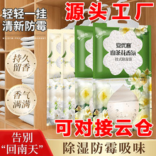 吸水除湿袋可挂式防霉干燥剂防潮剂衣柜室内宿舍房间吸潮吸湿包