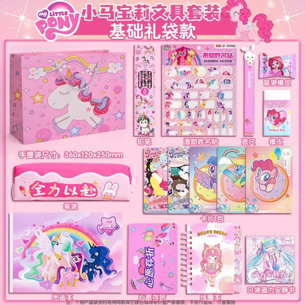[Basic gift bag style]