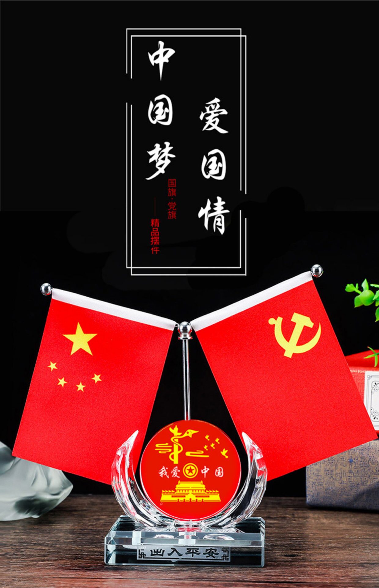 Home Desktop Five-Star Red Flag Small Red Flag Ornament Office Car Dashboard Perfume Holder Patriotic Car Interior Decoration
