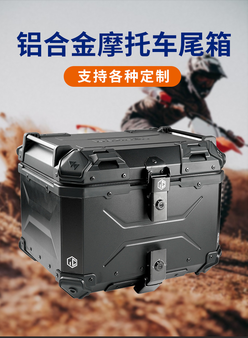 Factory Direct Sales Motorcycle Tail Box Trunk Luggage Box Electric Scooter Large and Small Capacity Waterproof Tail Box