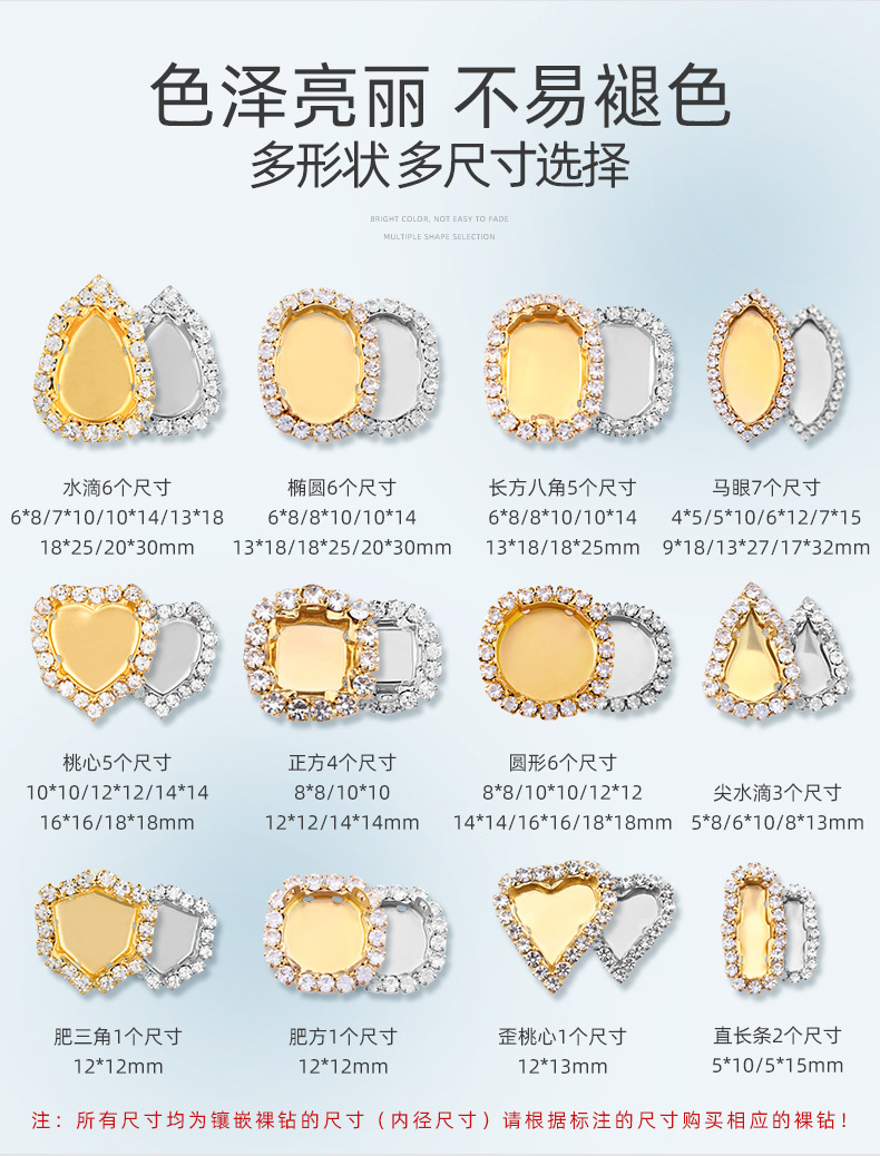 小浦厂家批发 水晶扣空托各款式 服装包包鞋diy饰品配饰 手工材料详情图3