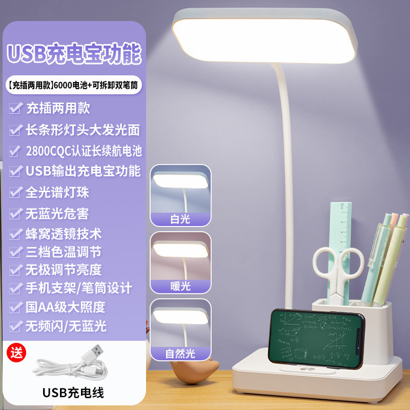 LED充電ペンスタンド学生学習専用読書灯寝室寮夜灯ベッドヘッドランププレゼント電気スタンド|undefined