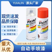 400ml光油防锈底漆自动手摇自喷漆家具木器漆汽车金属油漆喷罐