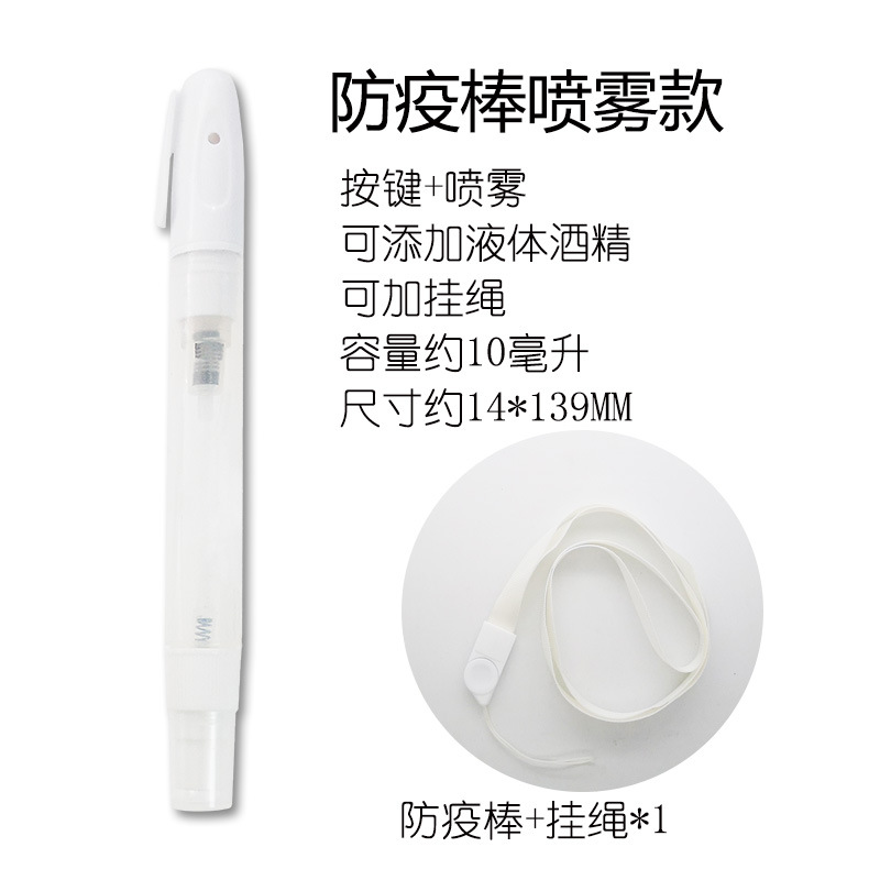 스프레이 펜 알코올이없는 흰색 + 끈